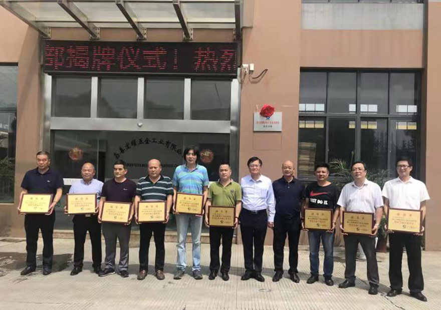 賀：緊固件產(chǎn)業(yè)聯(lián)盟嘉善分部在宏耀掛牌成立